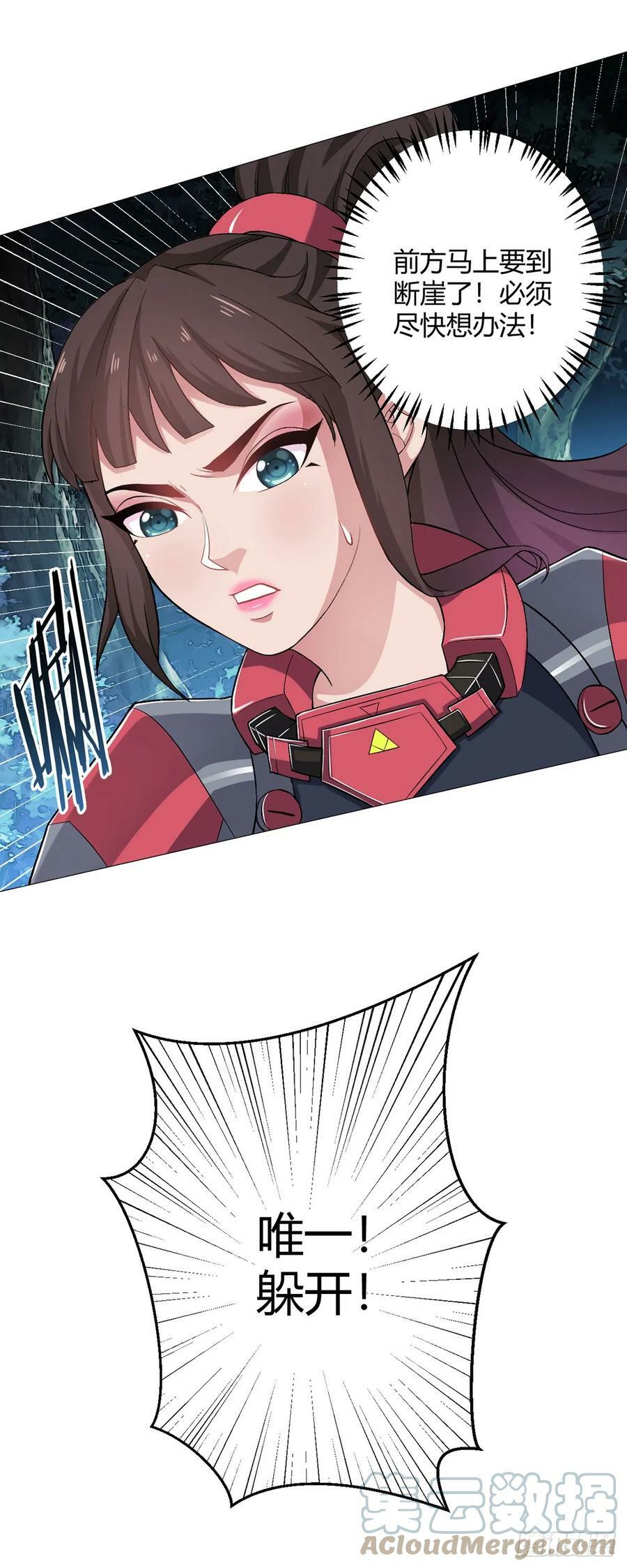 第27话 暴君级？！26
