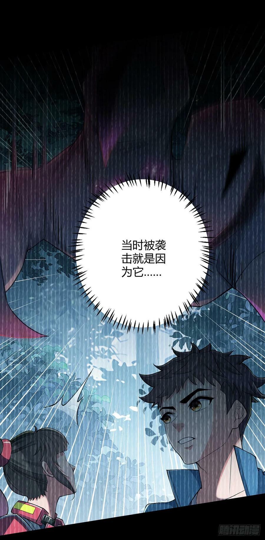 第33话 大清洗40