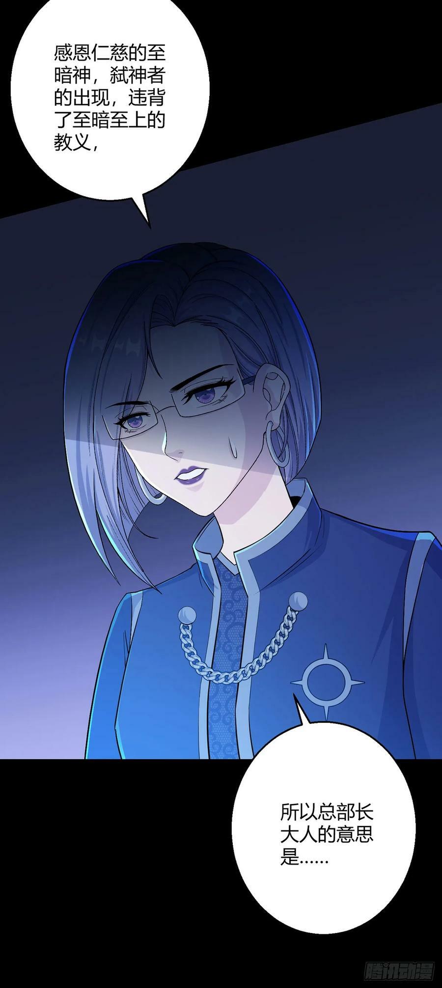 第58话 弑神者21