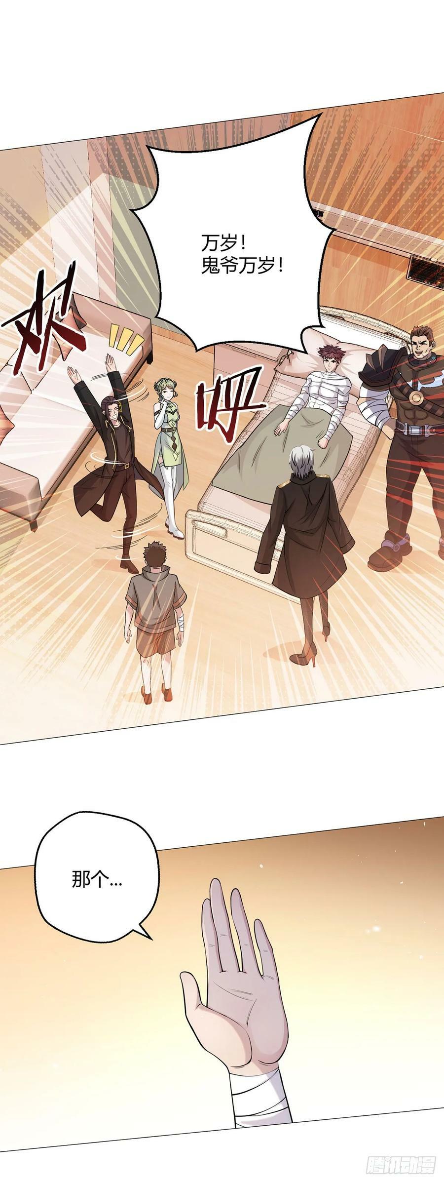 第47话 狩猎委托11
