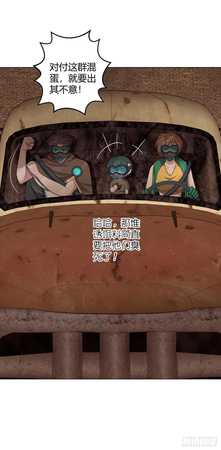 第80话 大迁徙9
