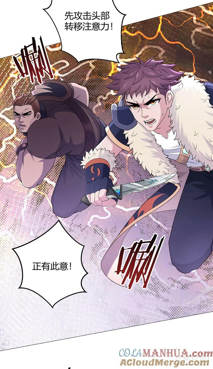 第51话 三头蛇鳄10