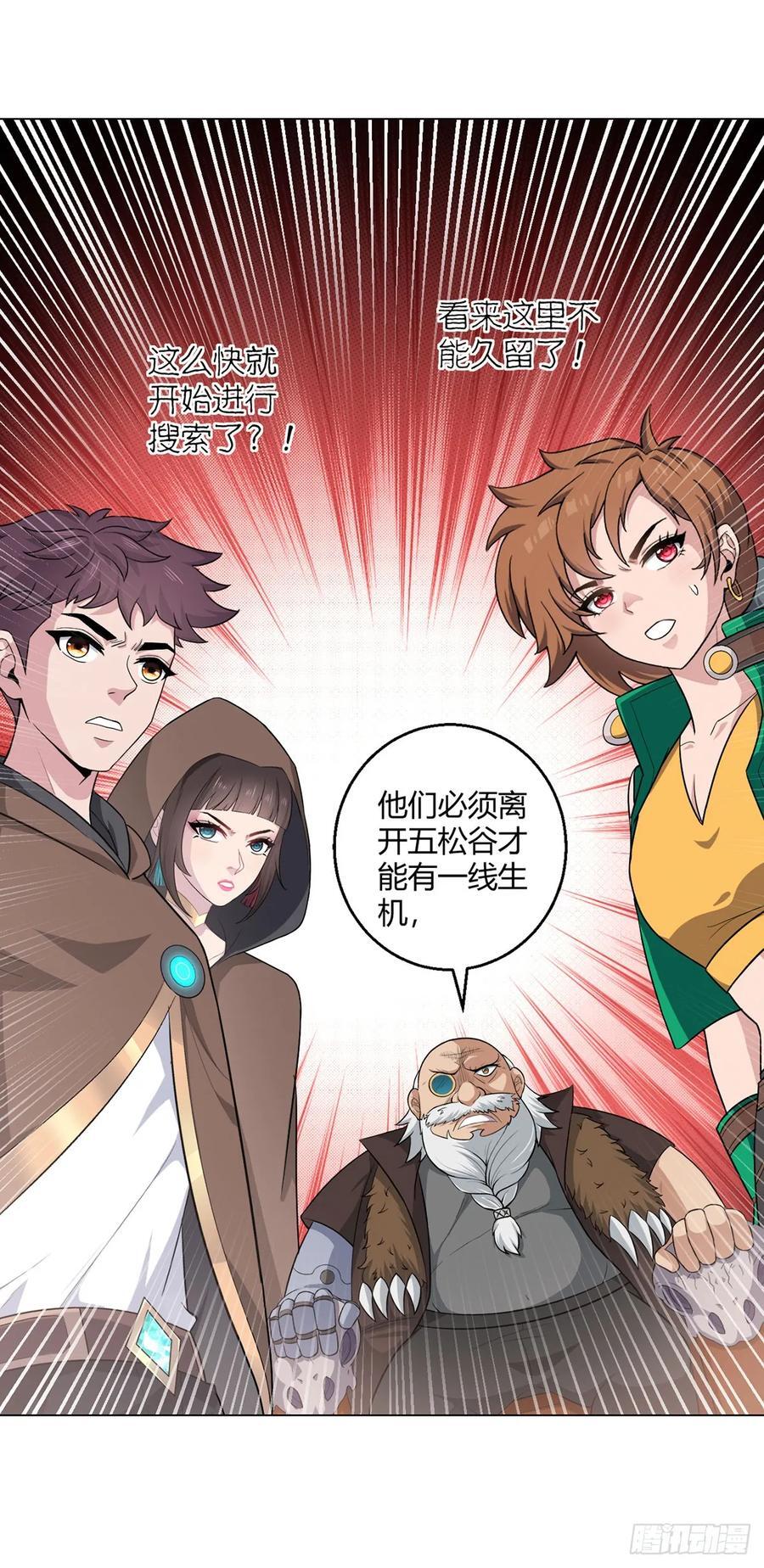 第79话 出谷13