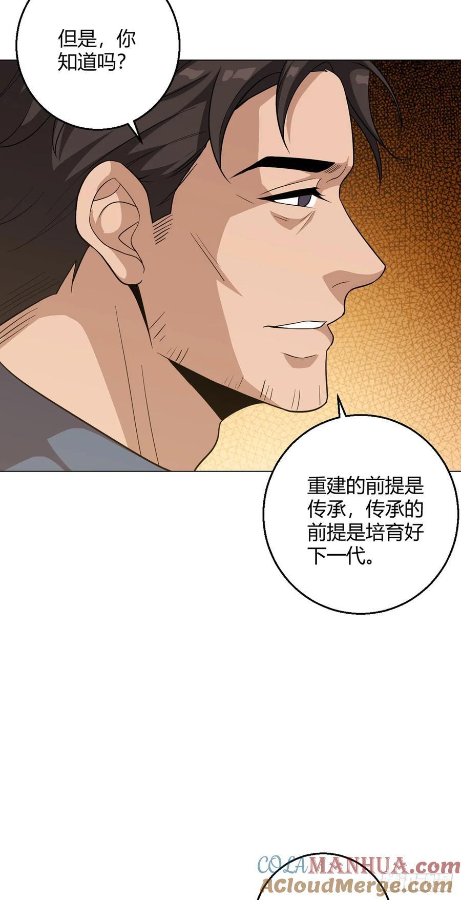 第92话 回总部10