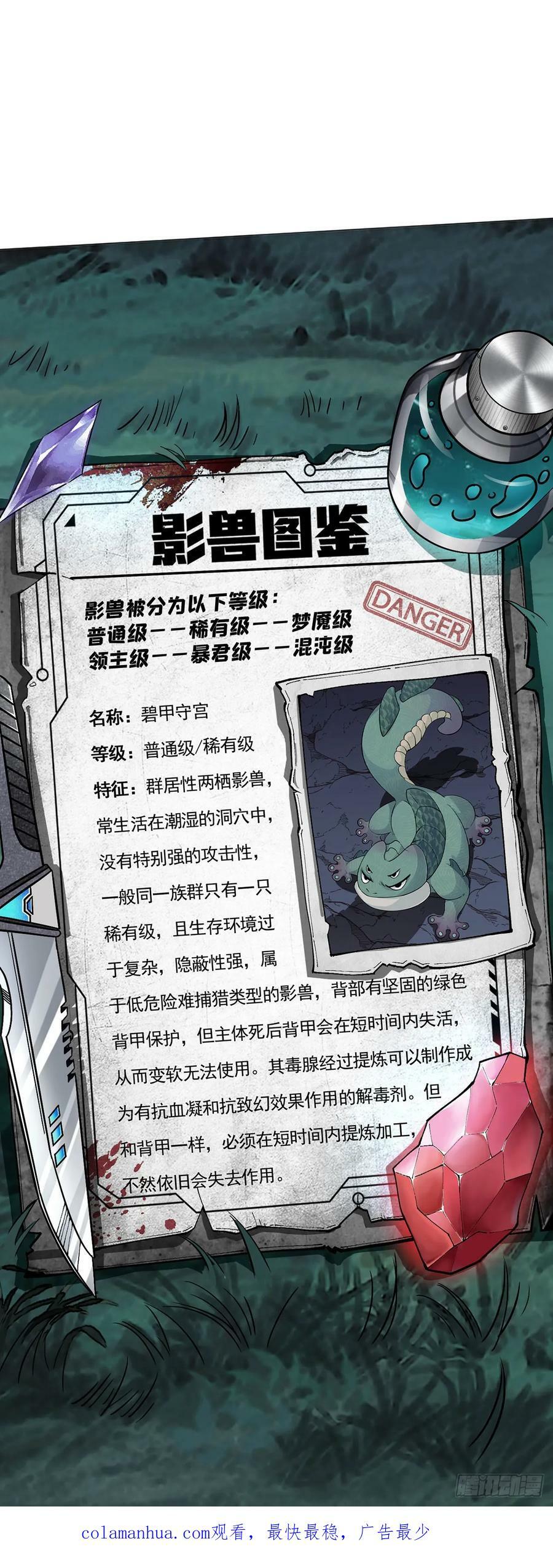 第48话 碧甲守宫33