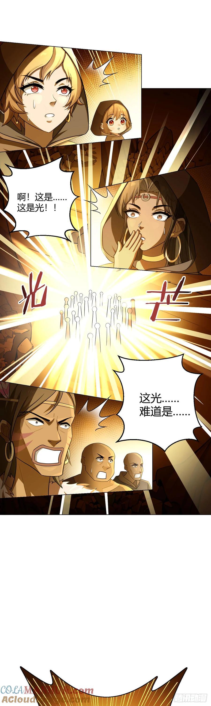第88话 石神转世10