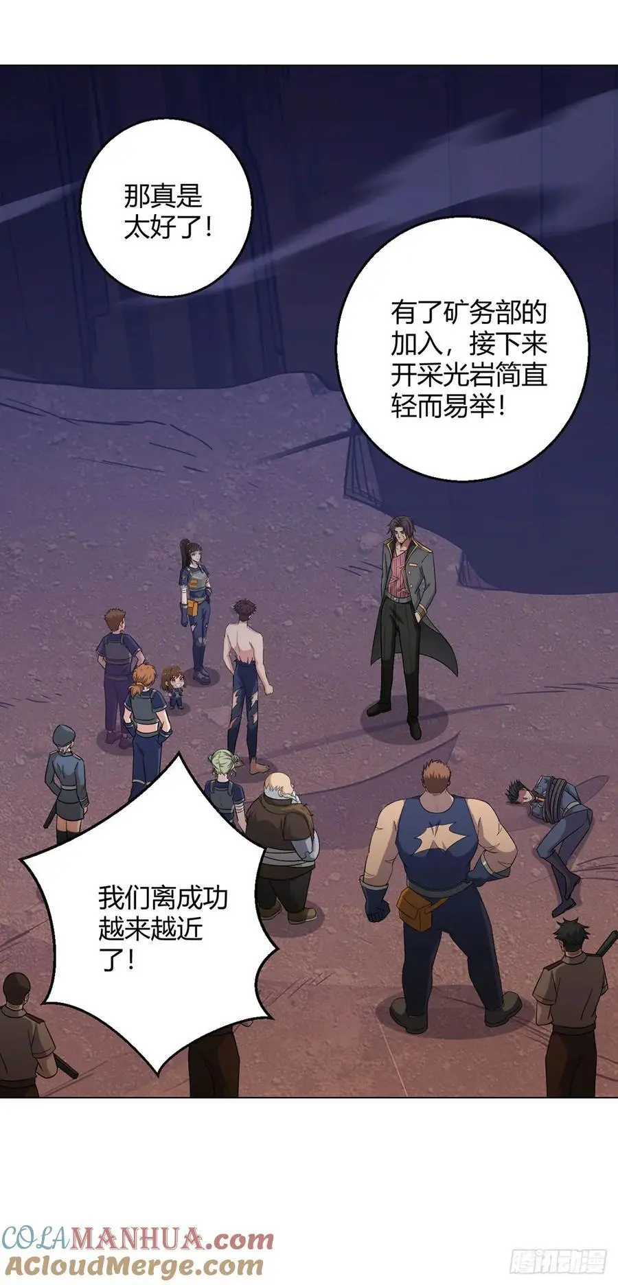 第109话 光明审判33