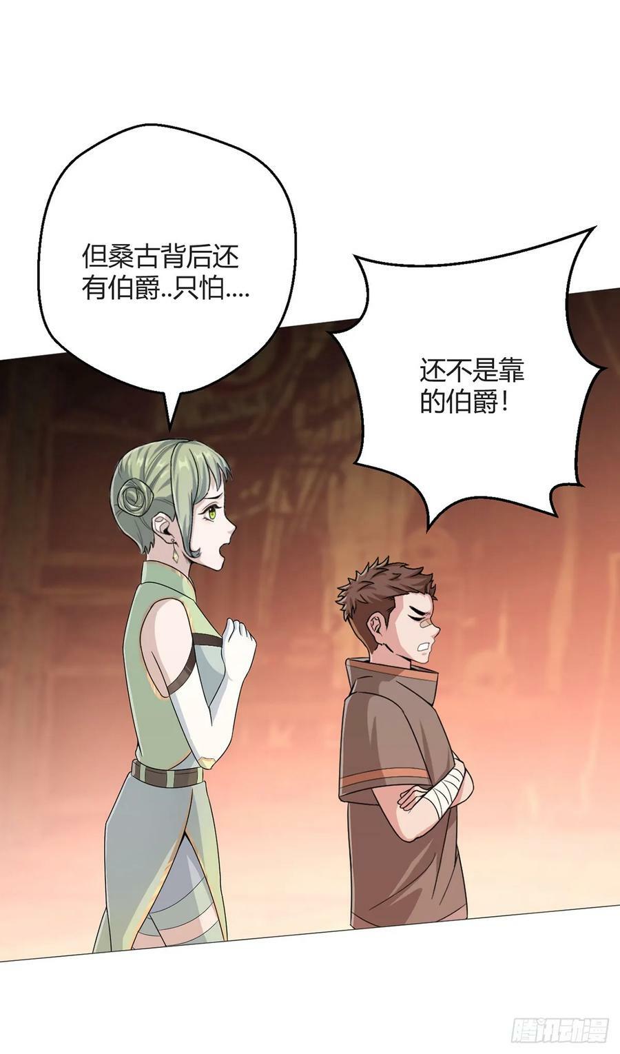 第38话 团结5
