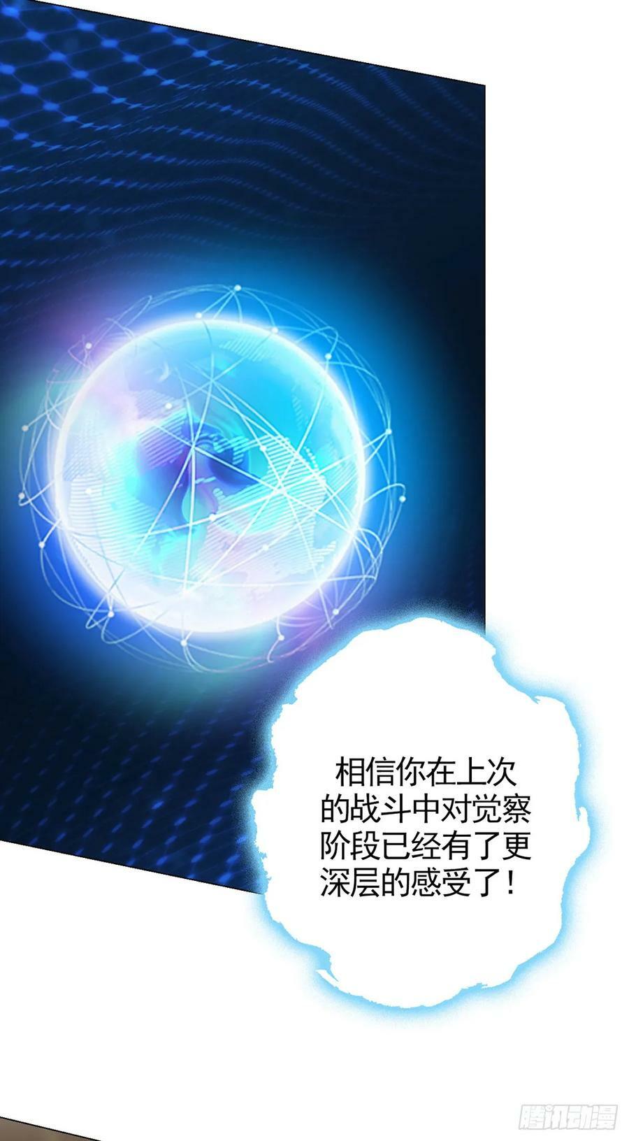 第67话 觉知11