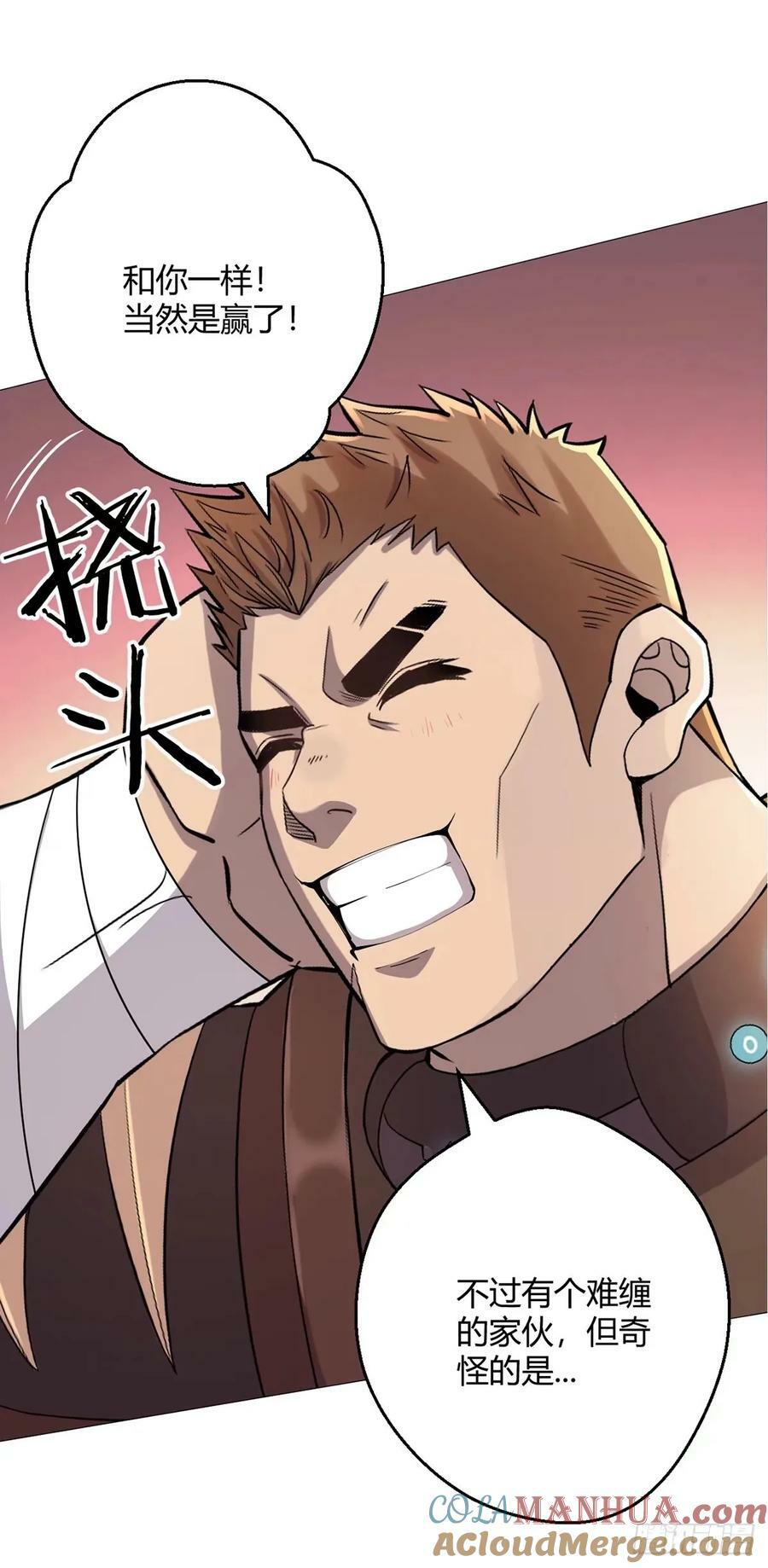 第46话 坏消息8