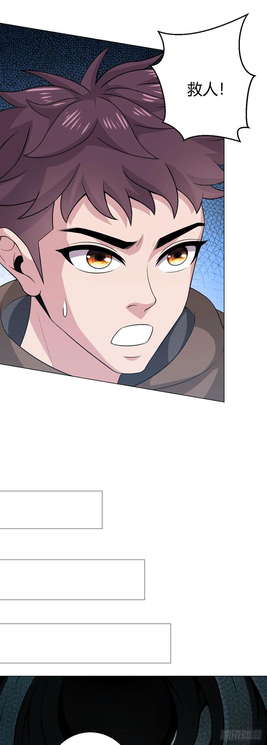 第76话 地下信号19