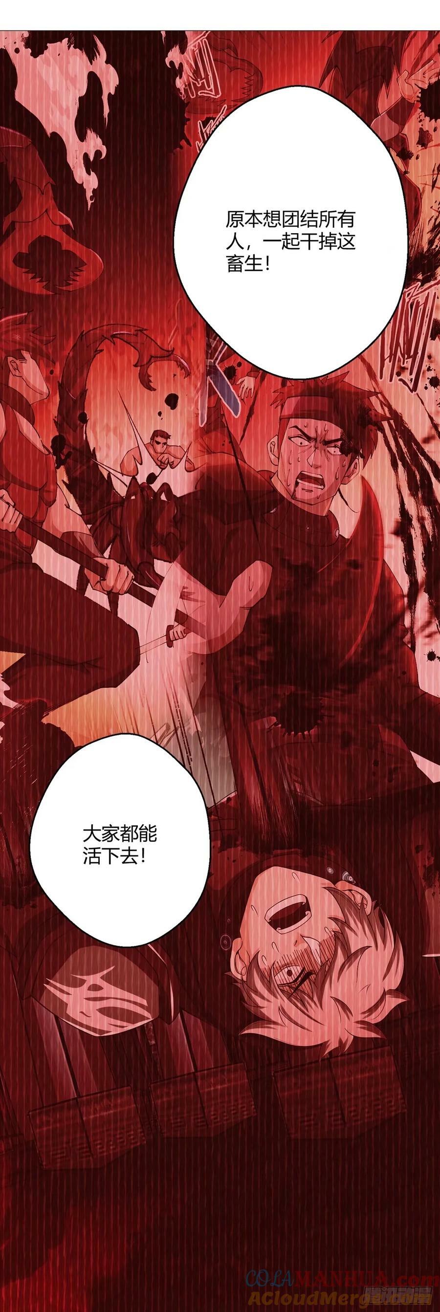 第43话 阴险24
