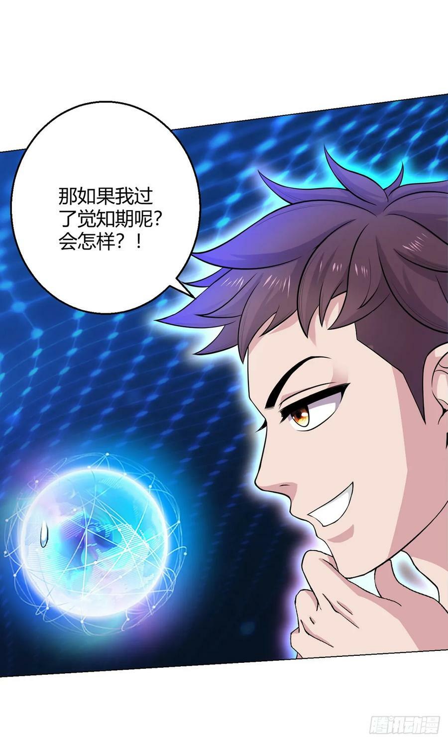 第67话 觉知19