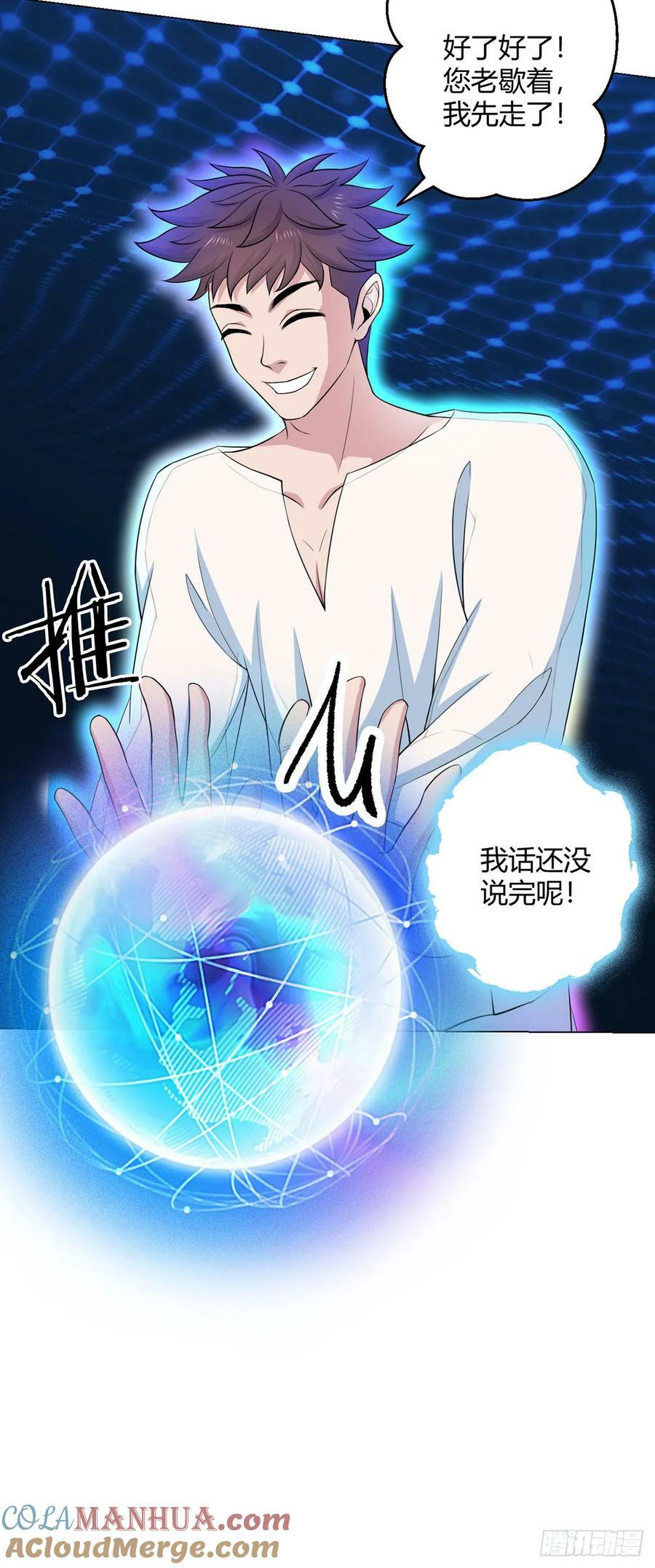 第67话 觉知22