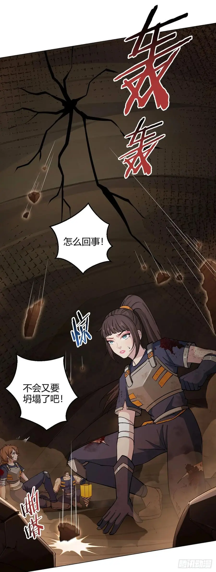 第104话 强袭军团26