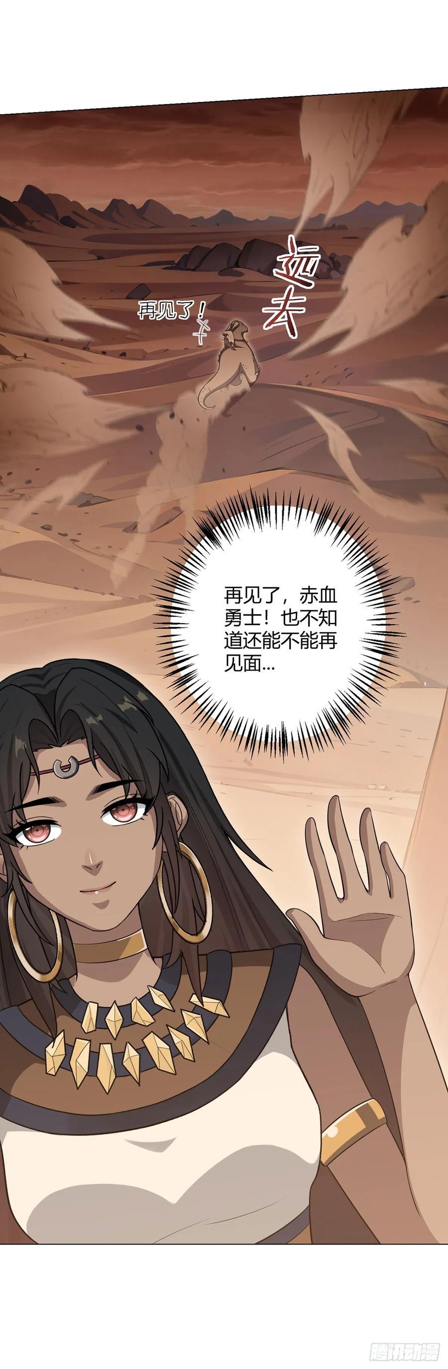 第89话 收留25