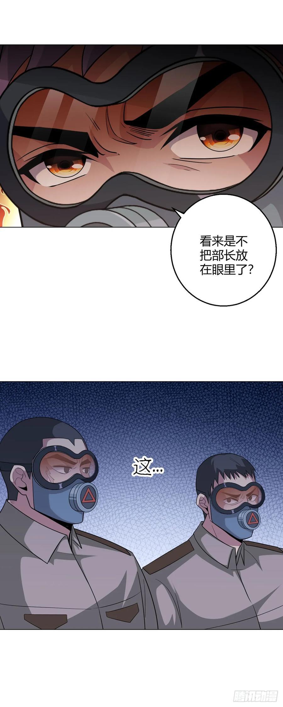 第97话 光明正大的潜入25