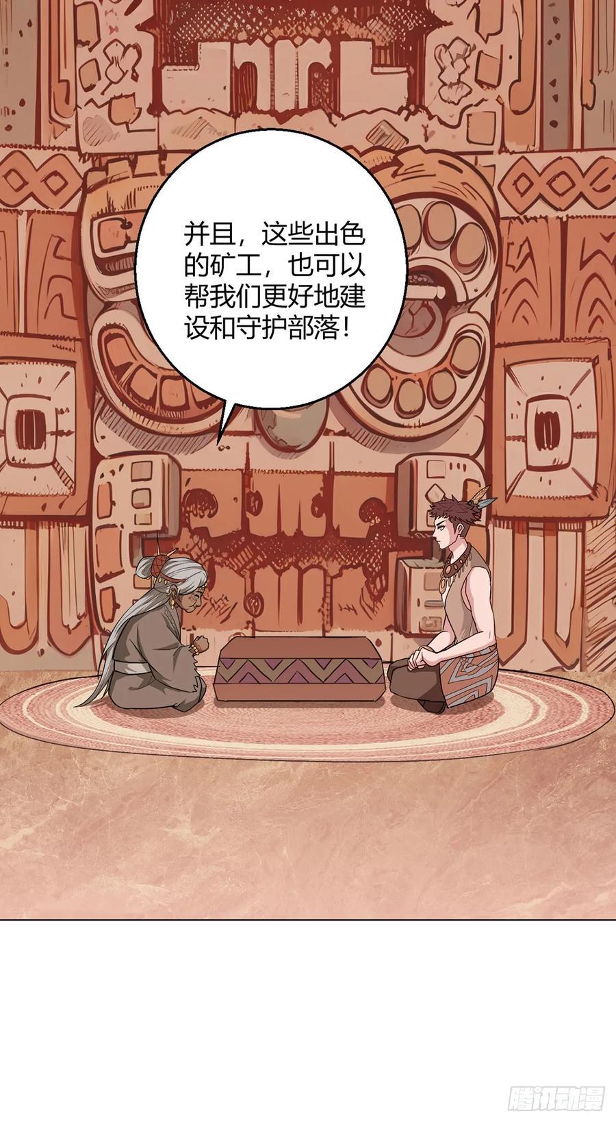第89话 收留11