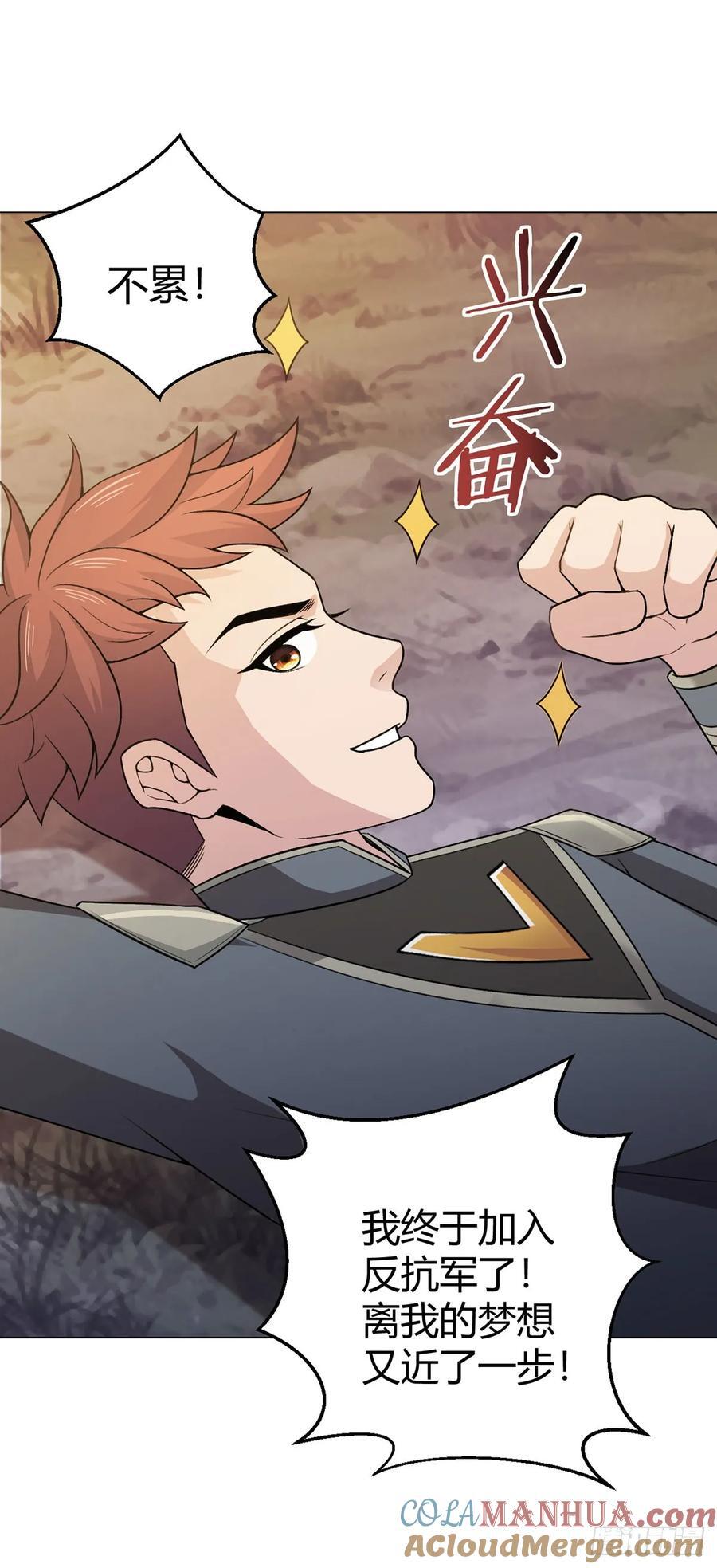 第90话 反抗军30