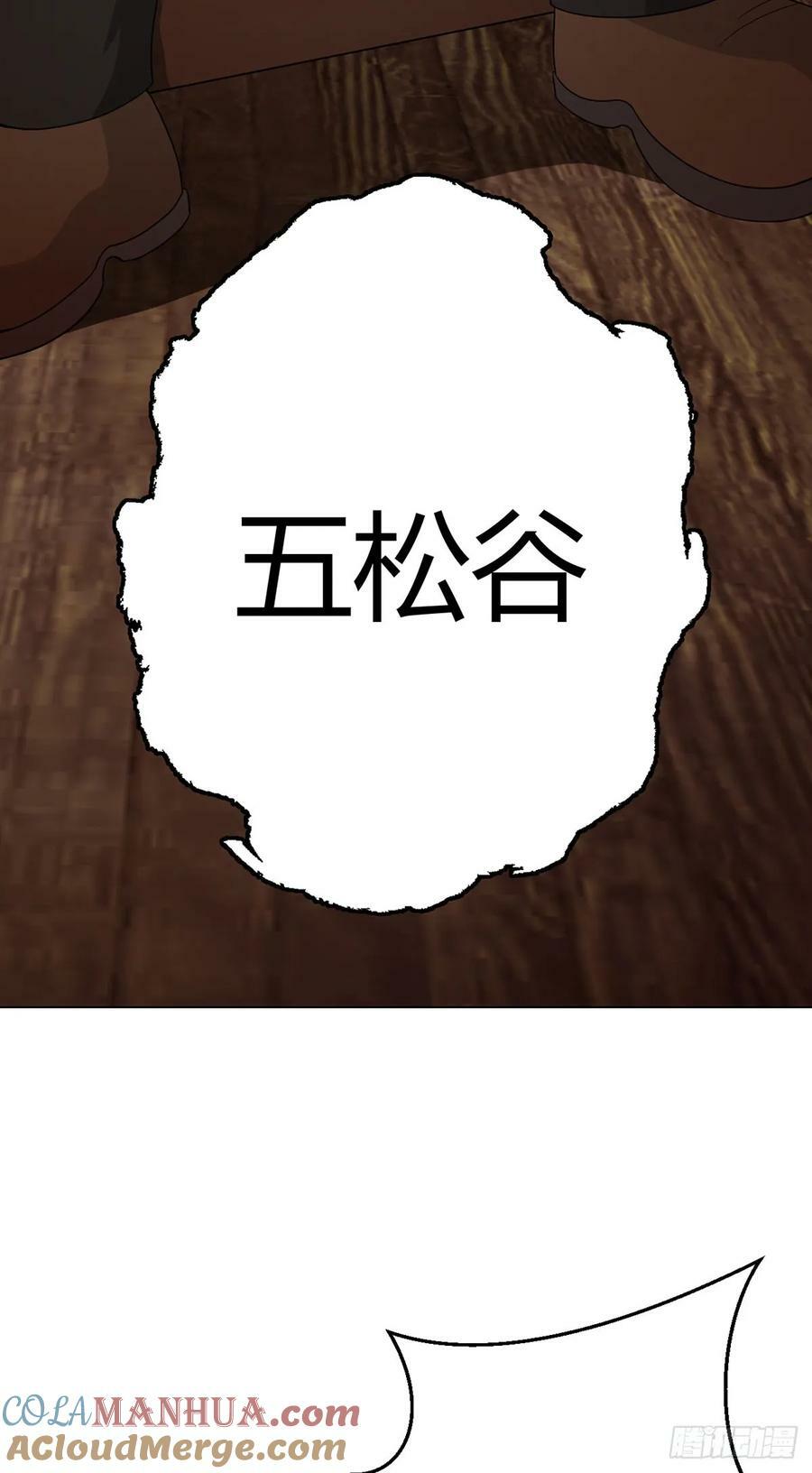第73话 战争导火索32
