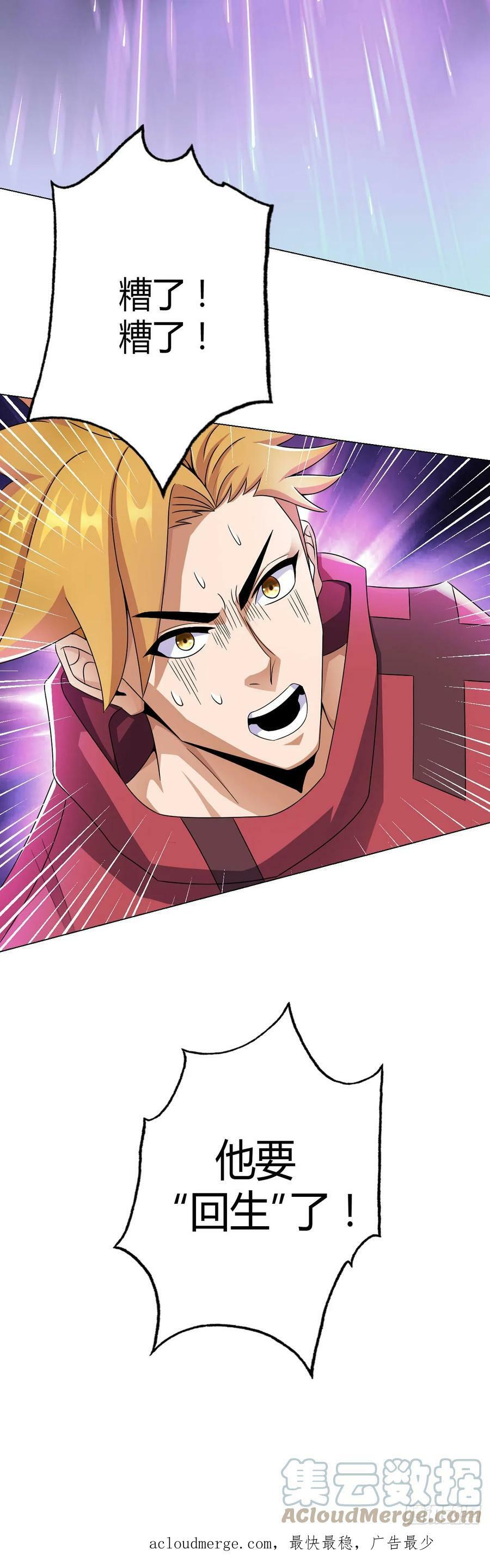 第14话 爆发28