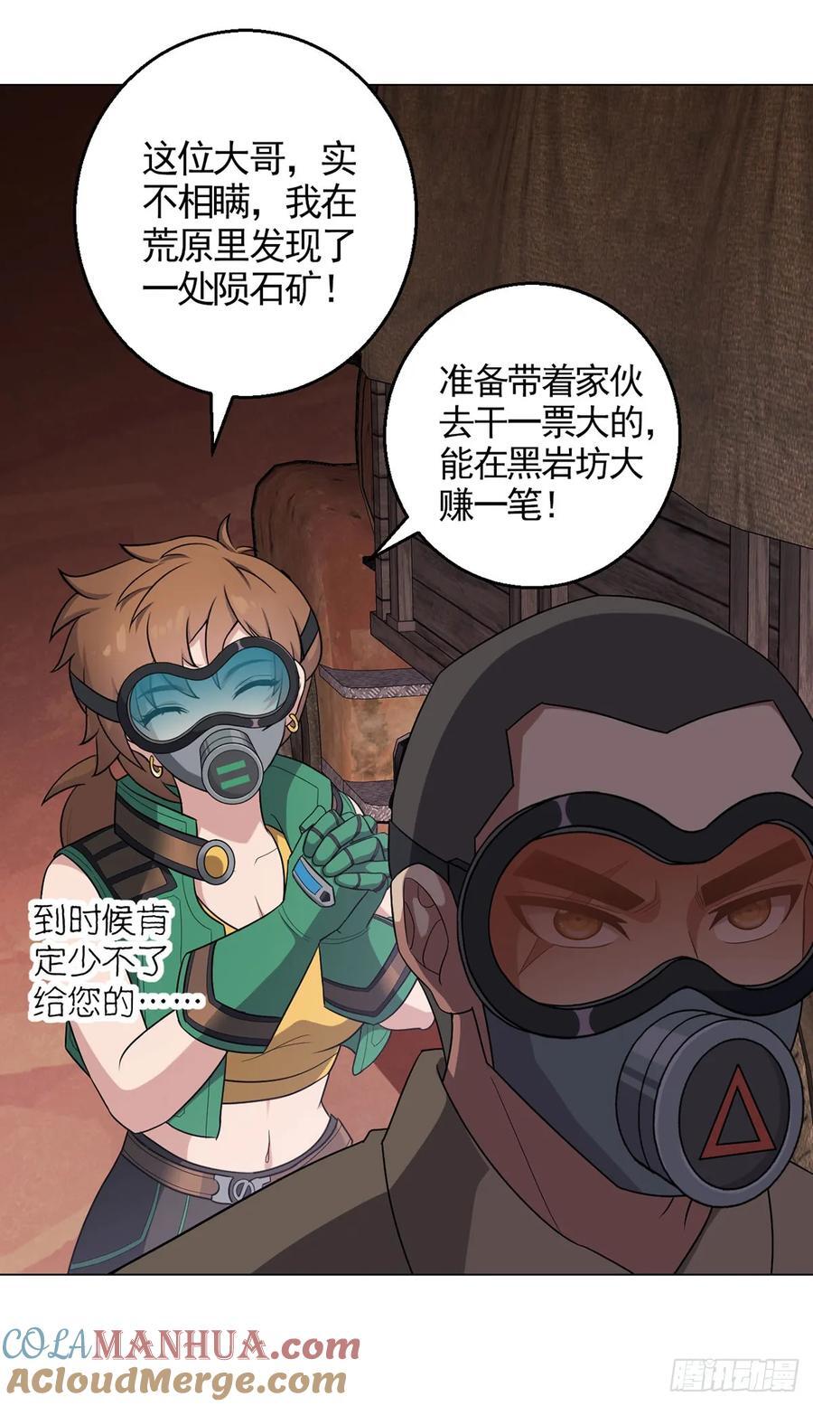 第79话 出谷26