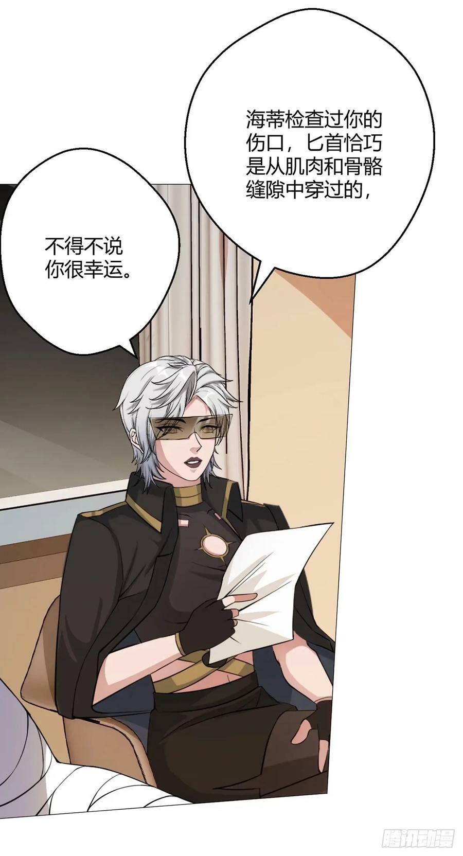 第46话 坏消息5