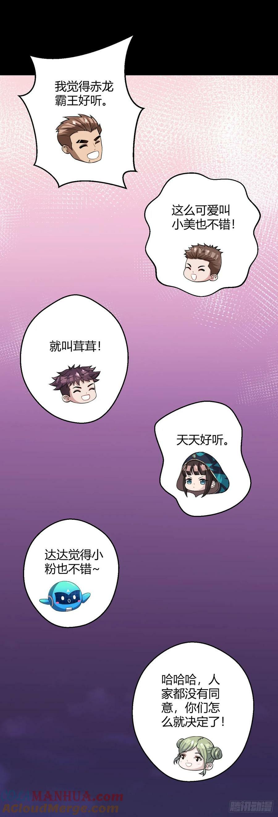 第66话 茸茸22