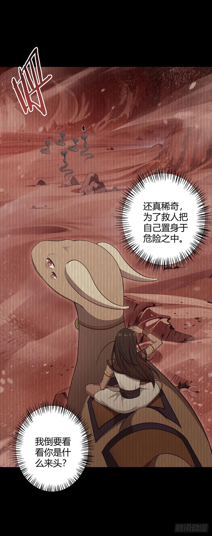 第82话 自由民25