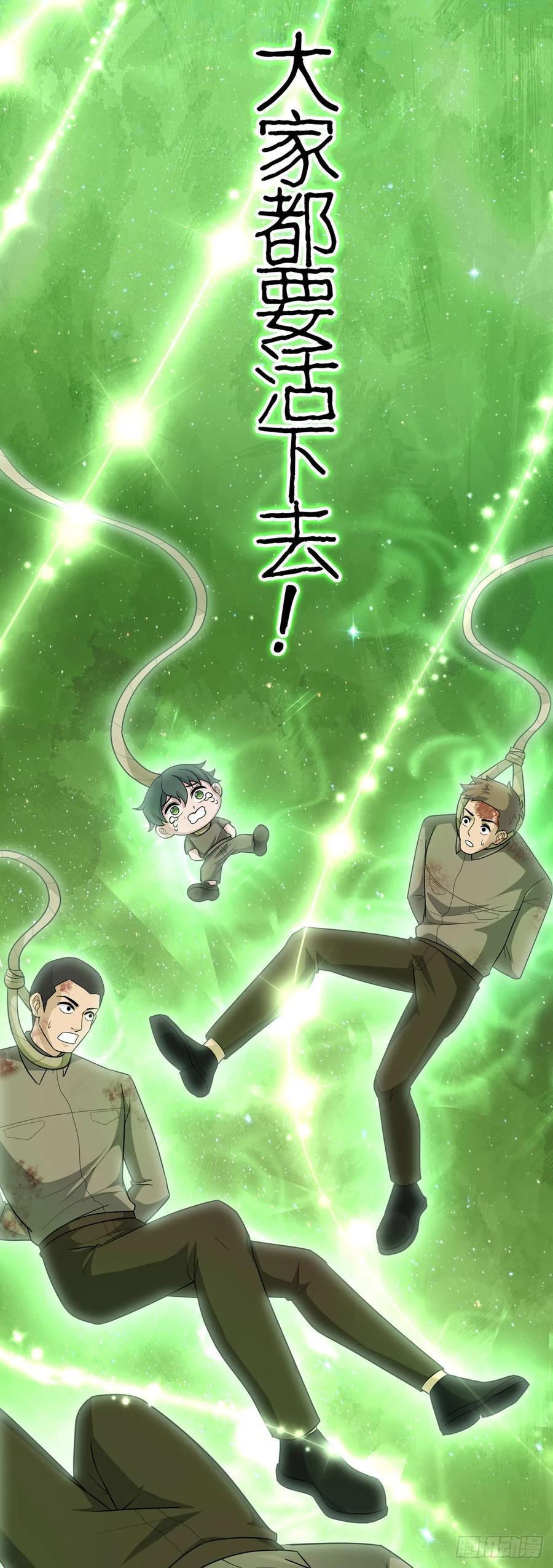 第78话 显灵29