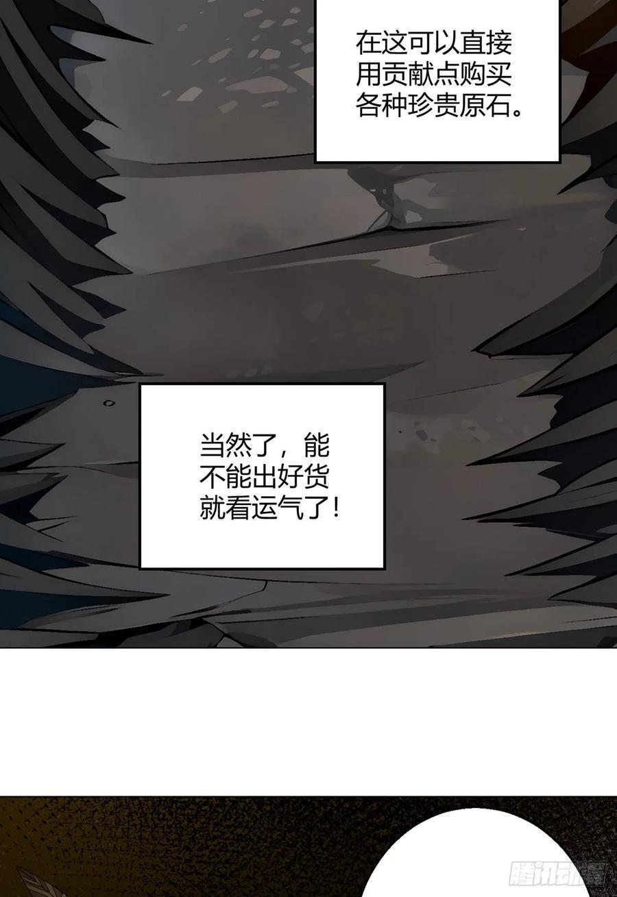第85话 黑岩坊13
