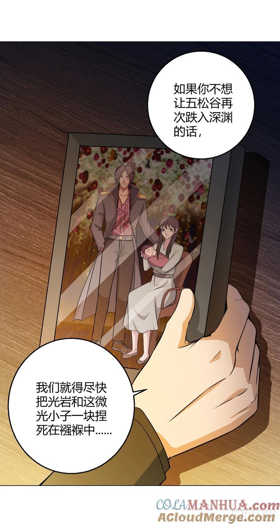 第93话 矿务部18