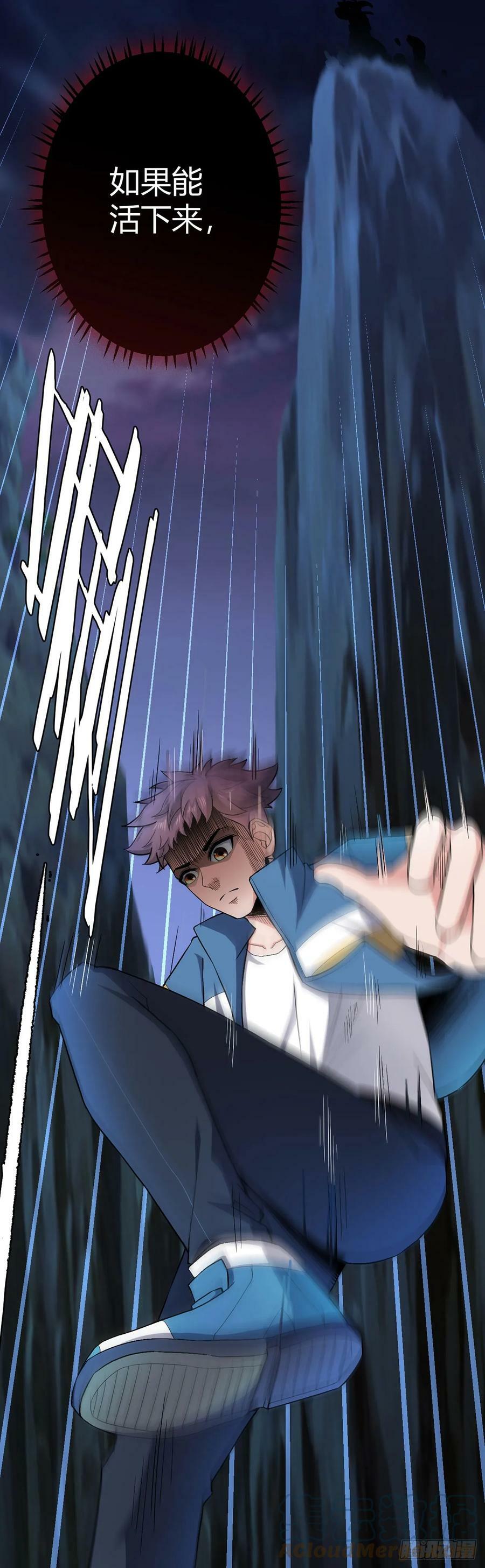第27话 暴君级？！40