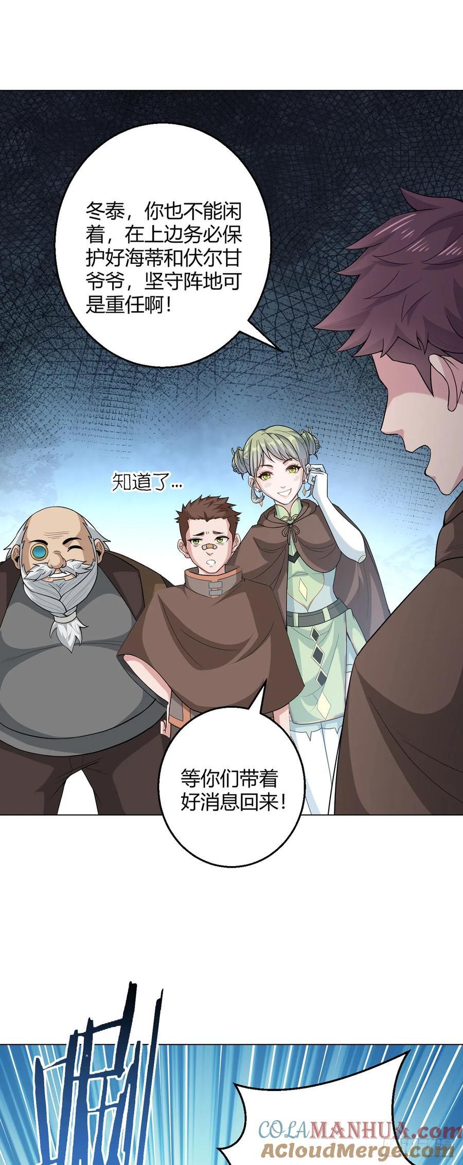 第75话 光岩线索24