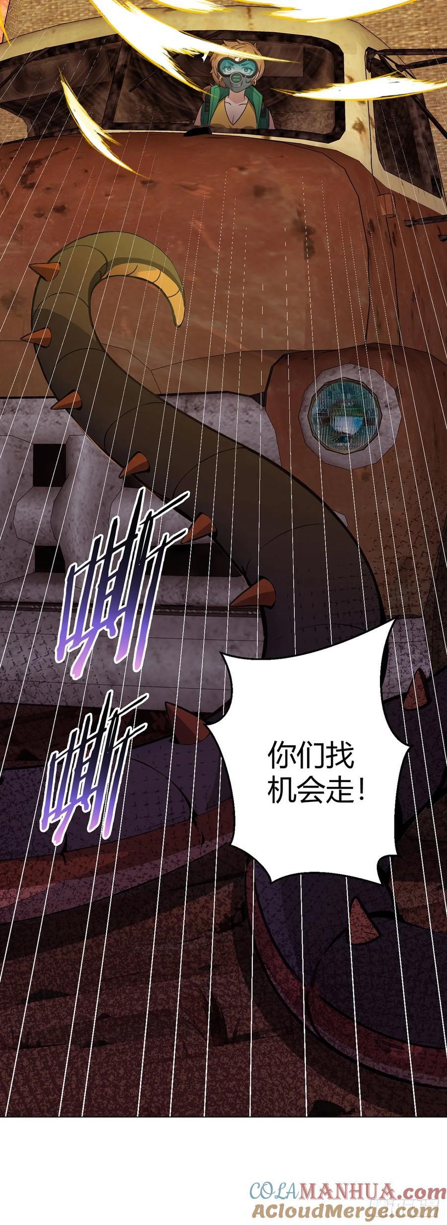 第81话 赤血沙暴2
