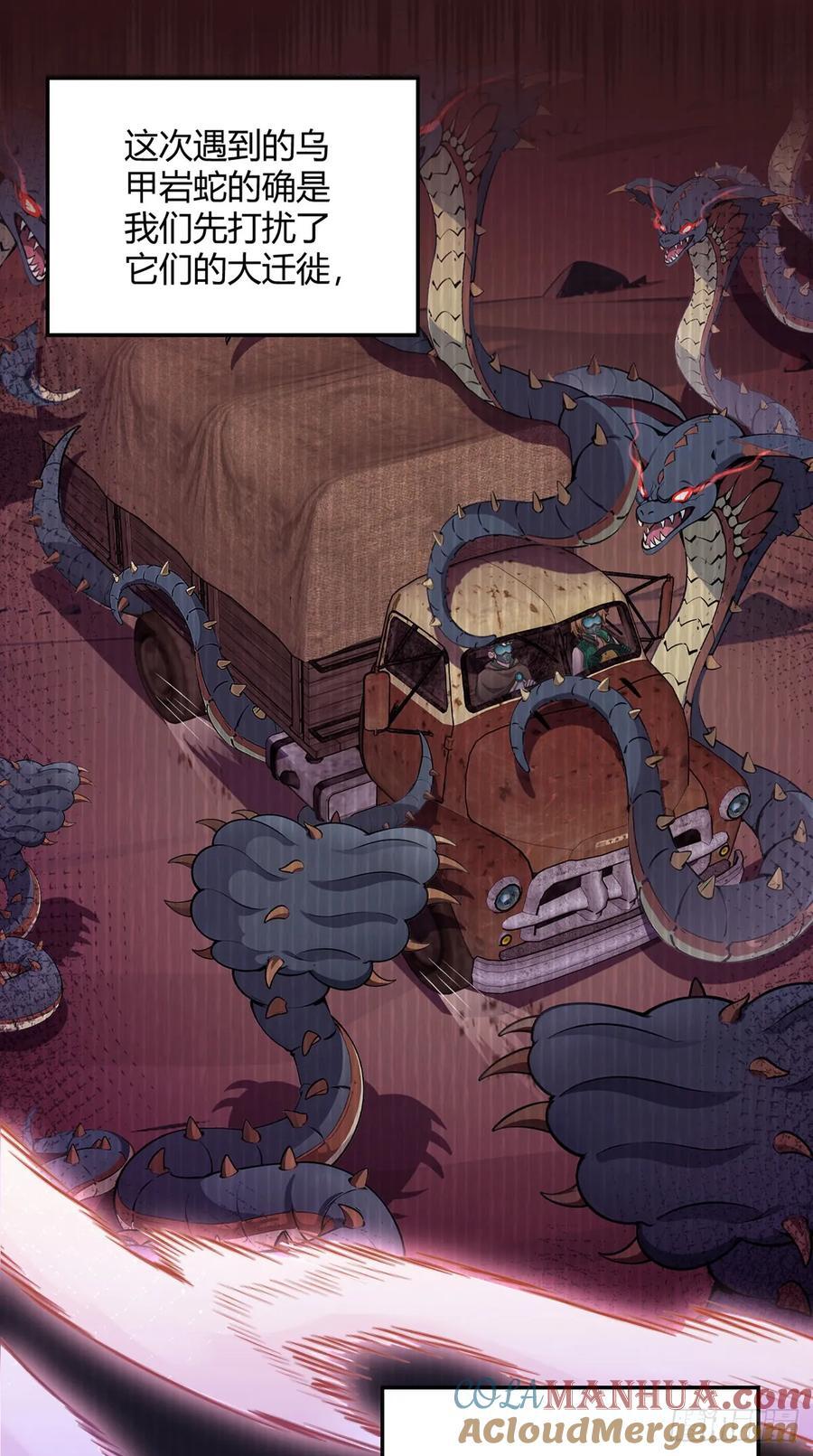 第83话 暗时代的牺牲品18