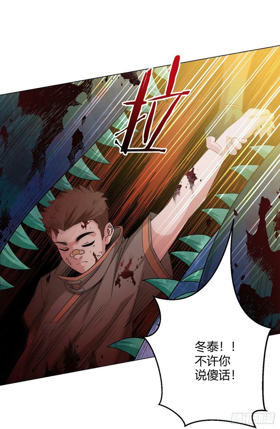 第57话 大清洗27