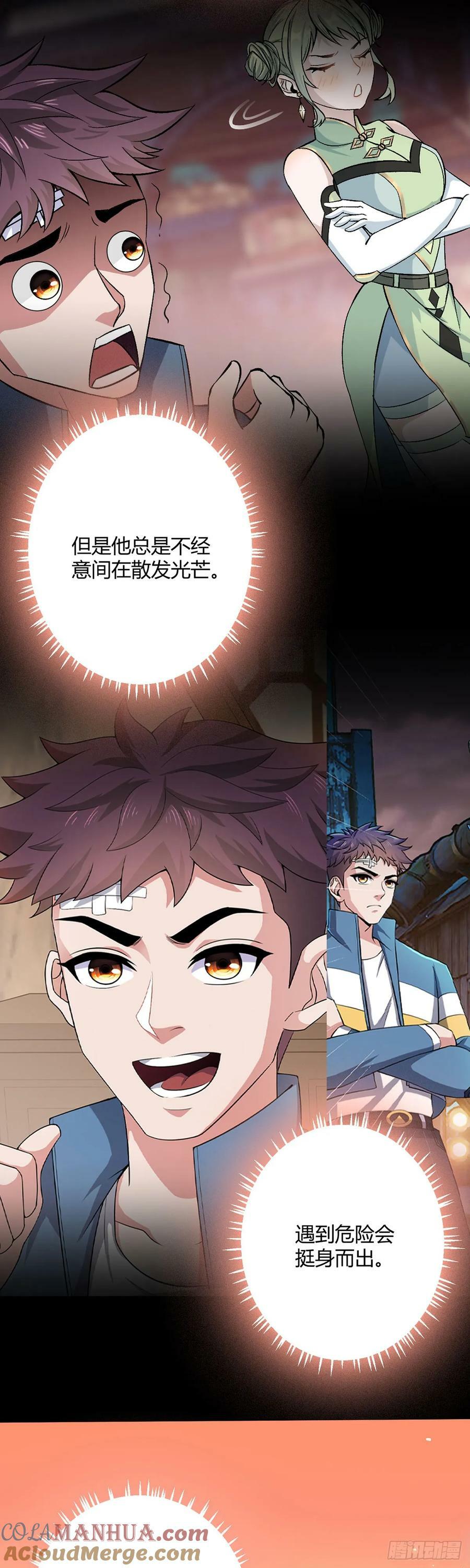 第48话 碧甲守宫28