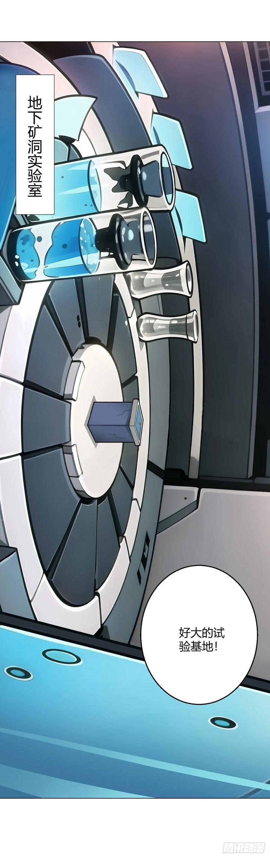 第74话 光岩15