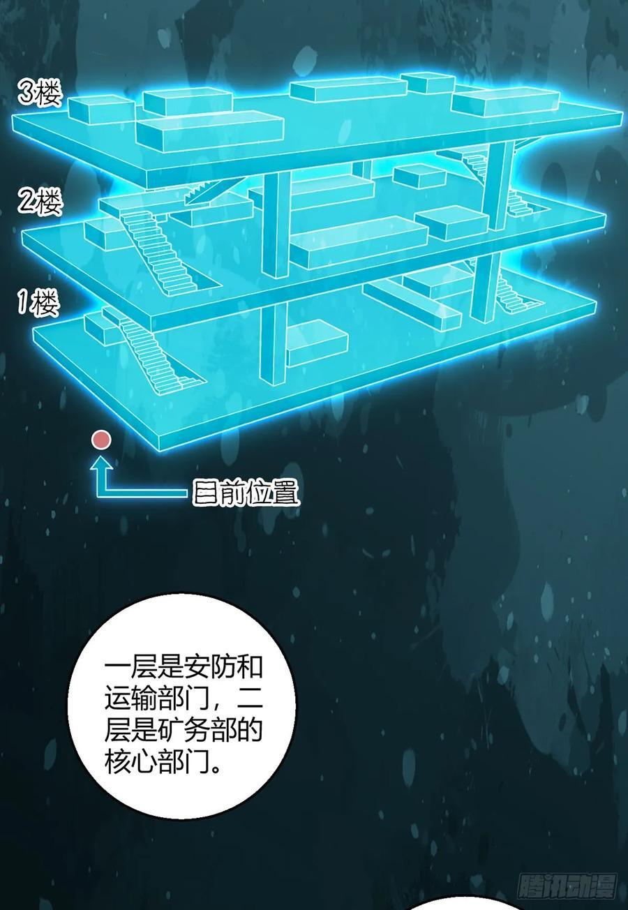 第97话 光明正大的潜入15