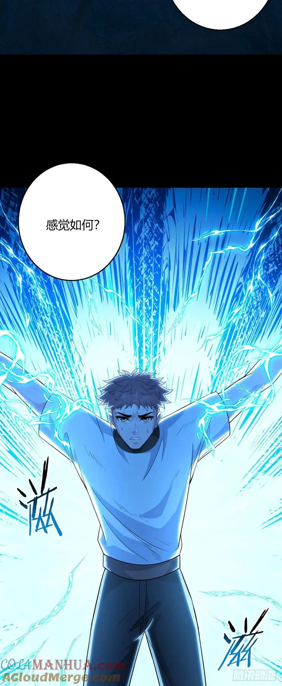 第110话 神之禁忌21