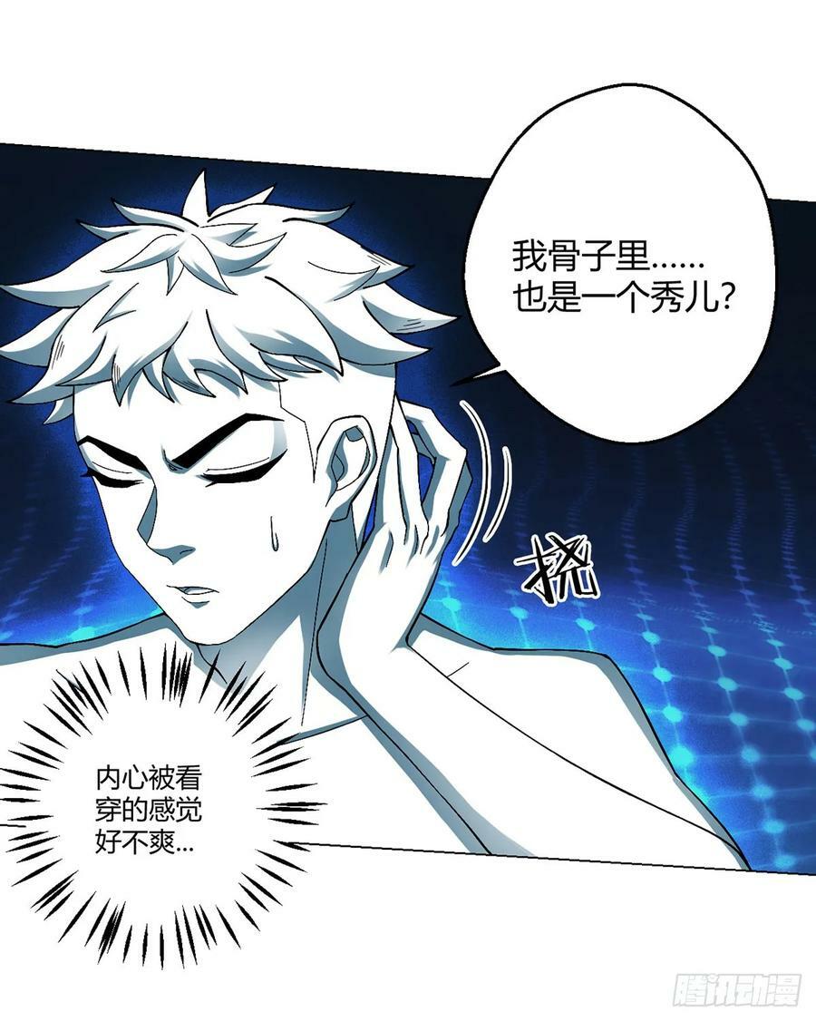 第24话 至高灵5