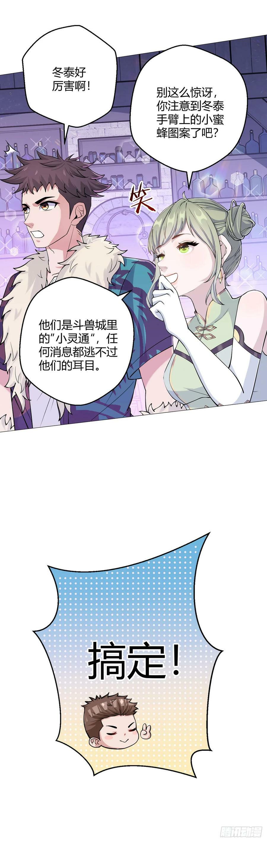 第36话 报名25