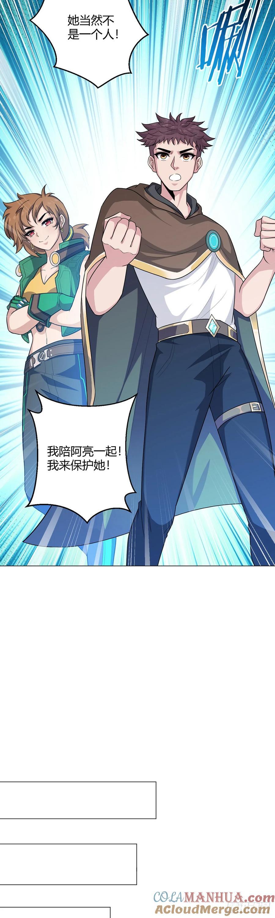 第79话 出谷20