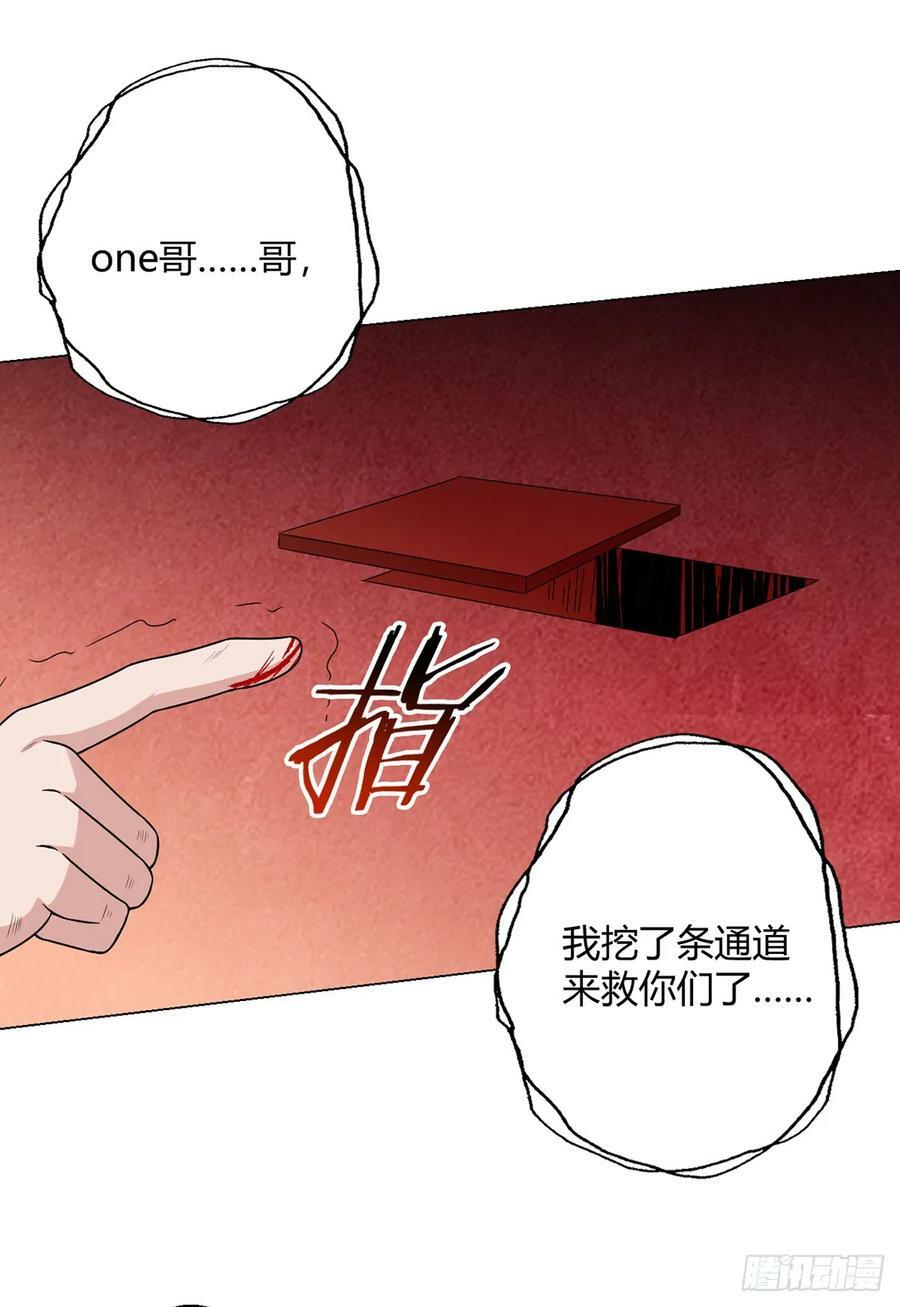 第57话 大清洗31