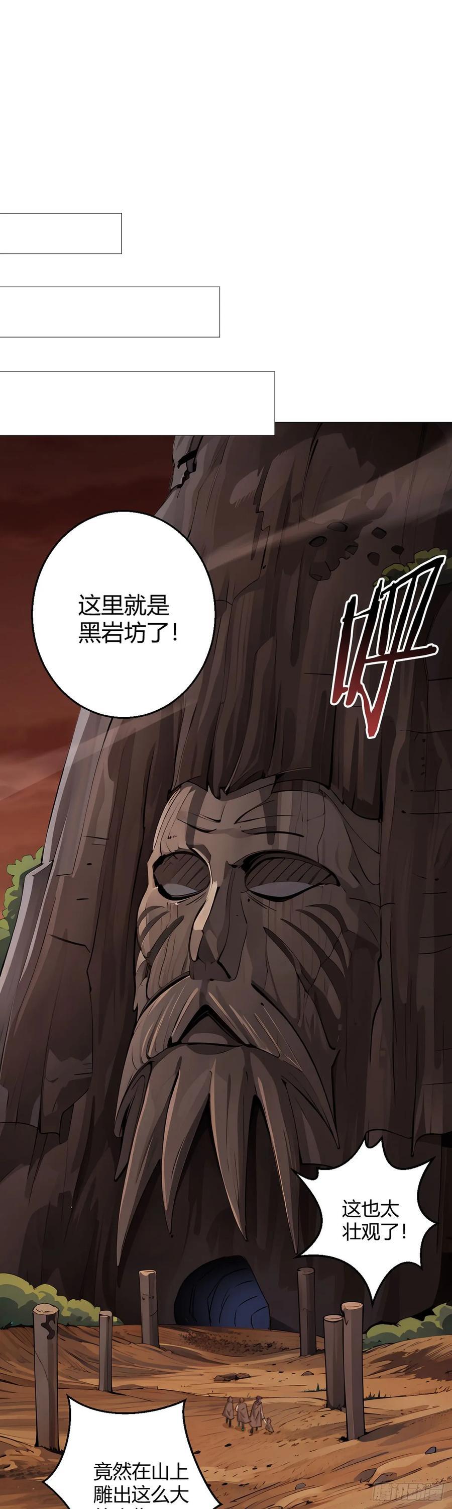 第85话 黑岩坊11