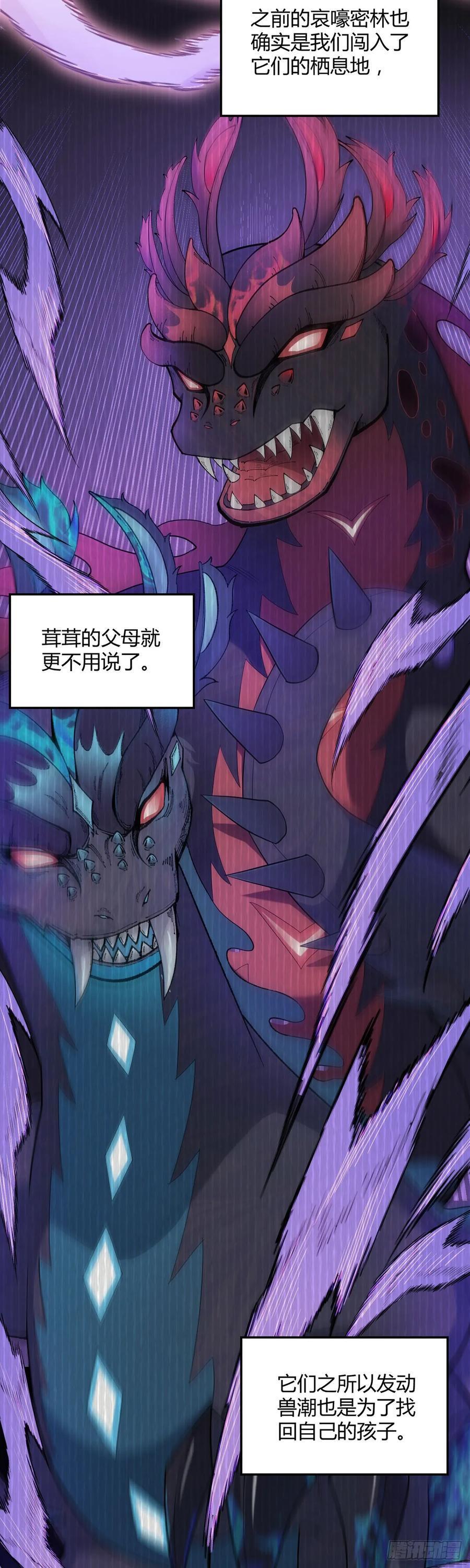 第83话 暗时代的牺牲品19