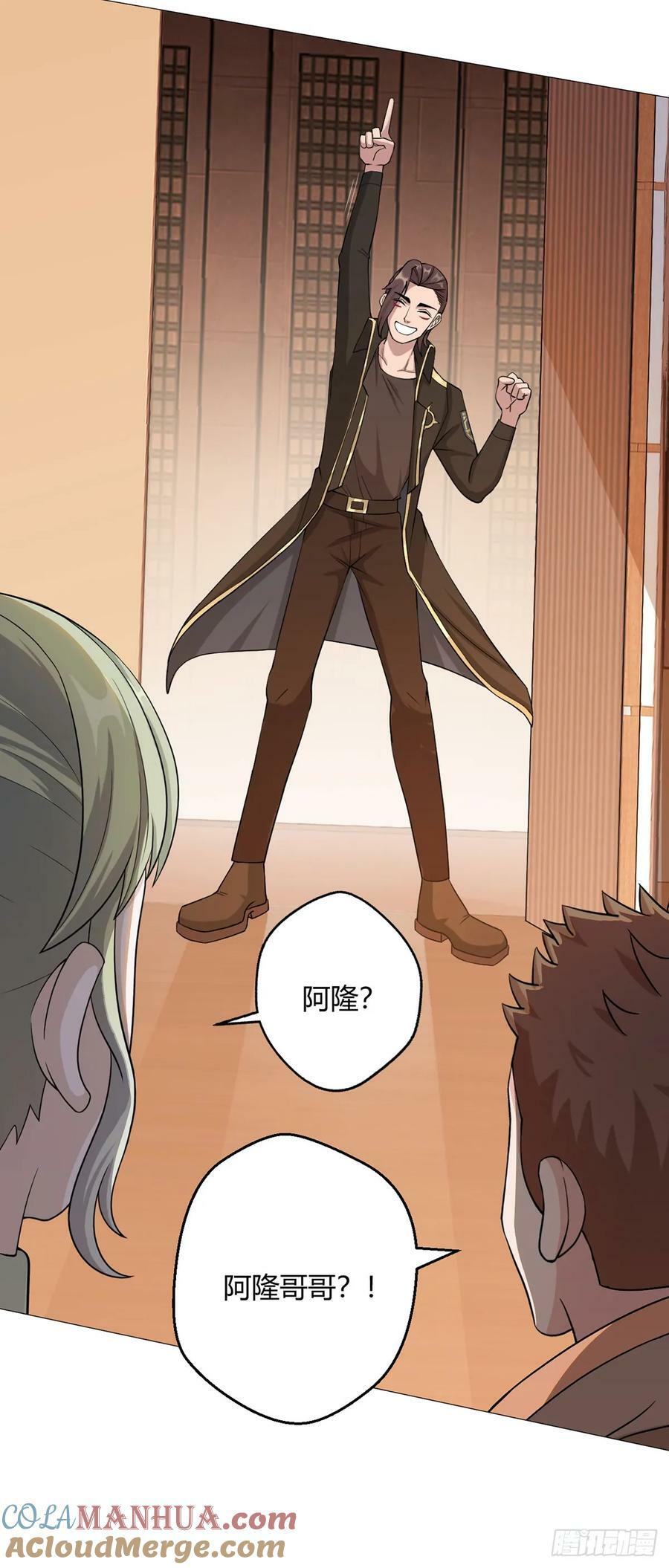 第47话 狩猎委托2
