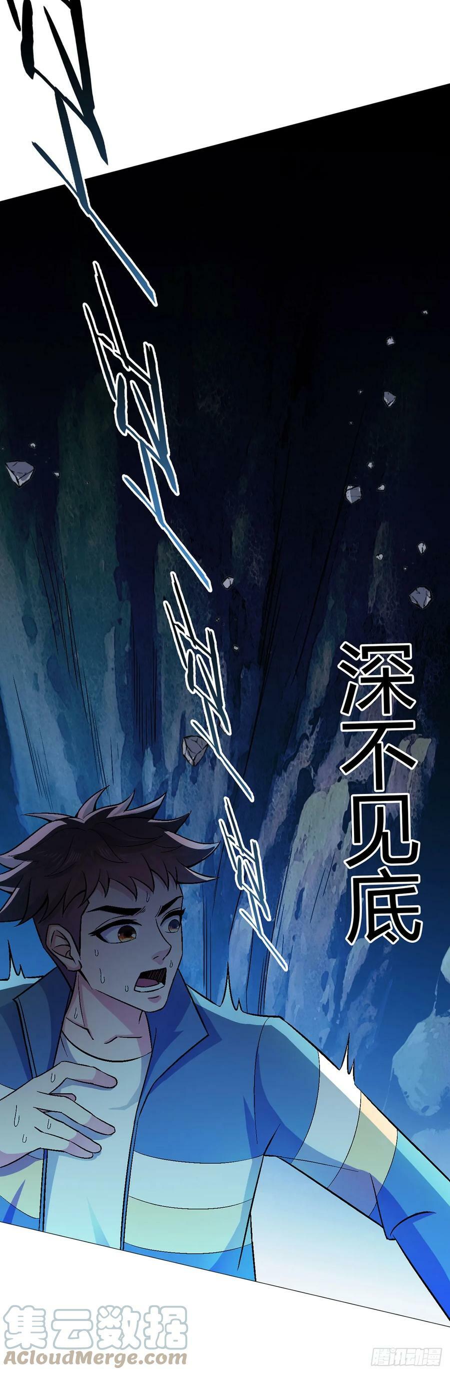 第27话 暴君级？！34