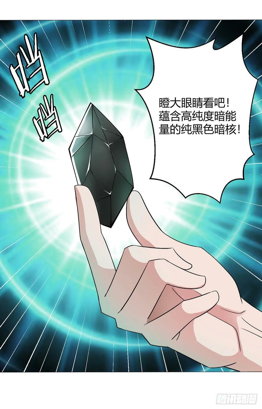 第25话 暗核23